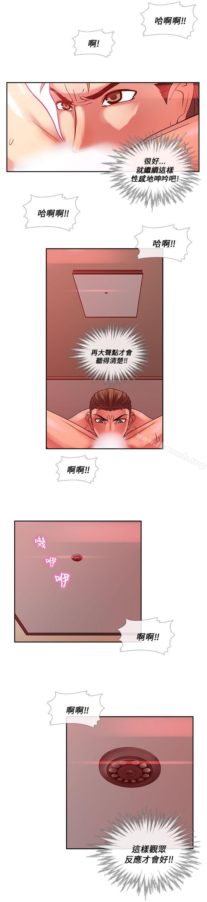 《死了都要愛愛》漫画 第19話