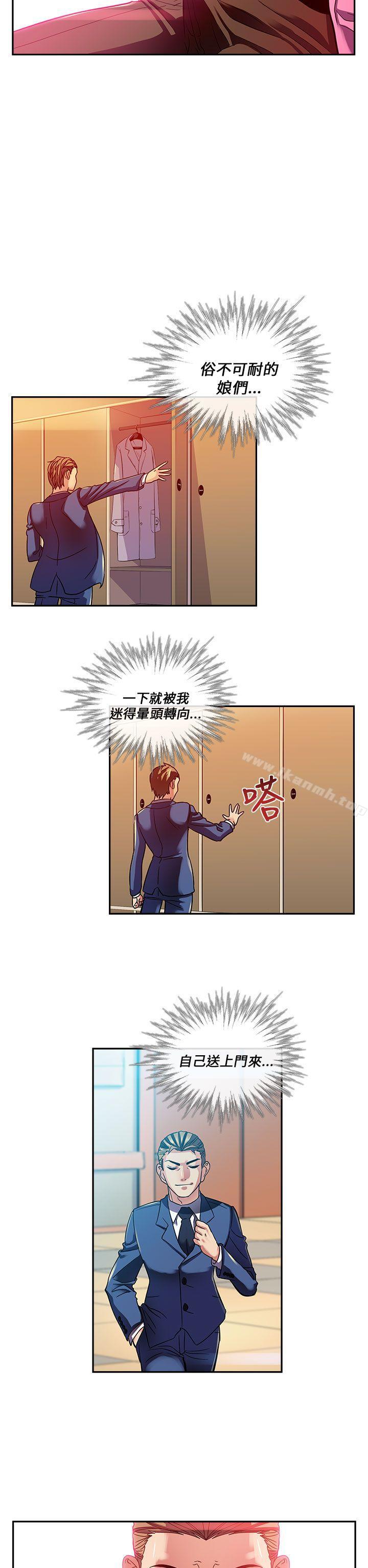 《死了都要愛愛》漫画 第19話