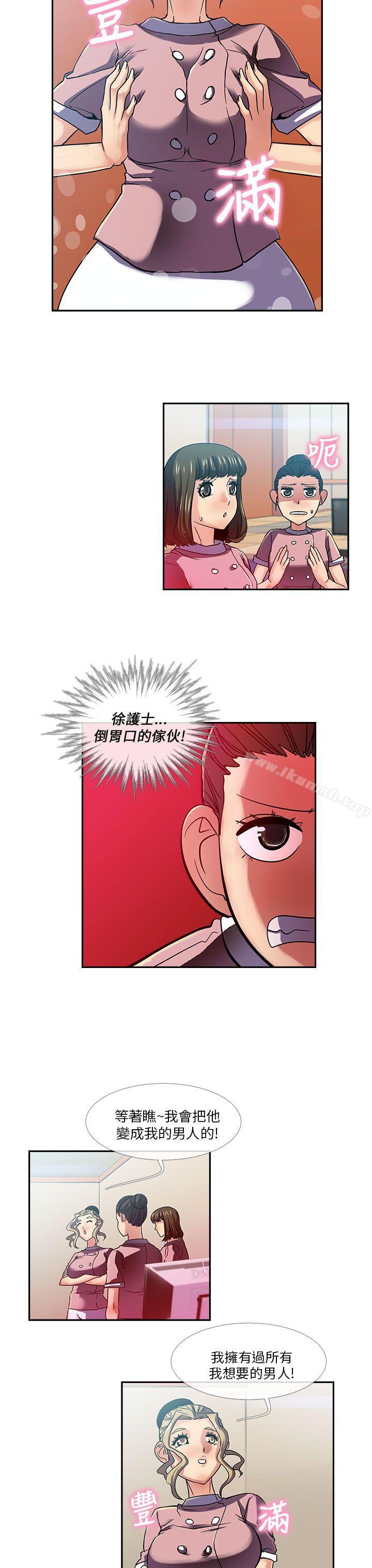 《死了都要愛愛》漫画 第19話