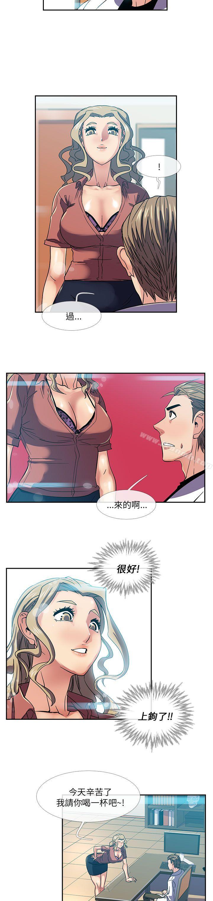 《死了都要愛愛》漫画 第19話