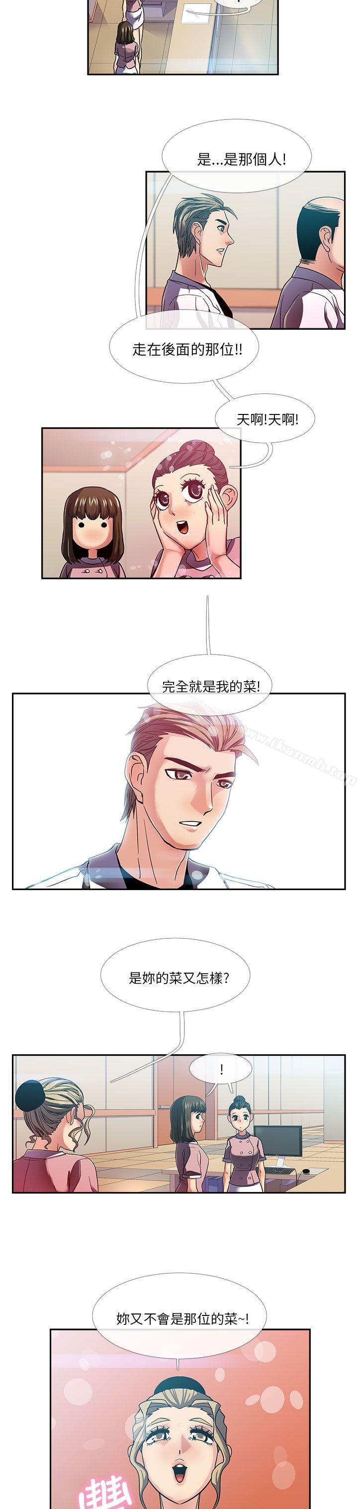 《死了都要愛愛》漫画 第19話