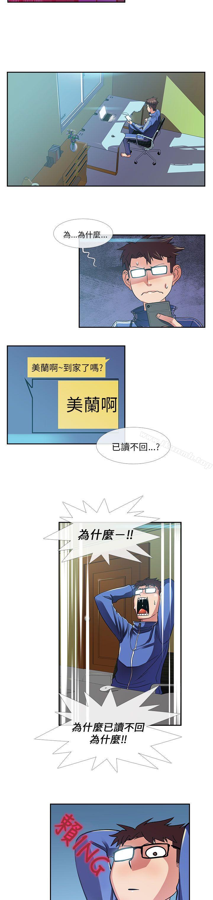 《死了都要愛愛》漫画 第20話