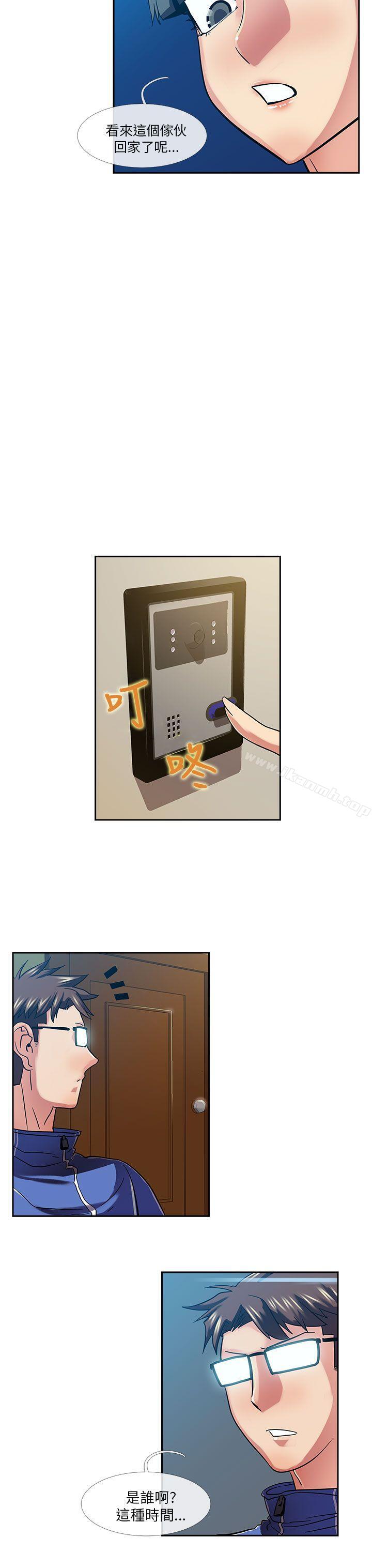 《死了都要愛愛》漫画 第20話