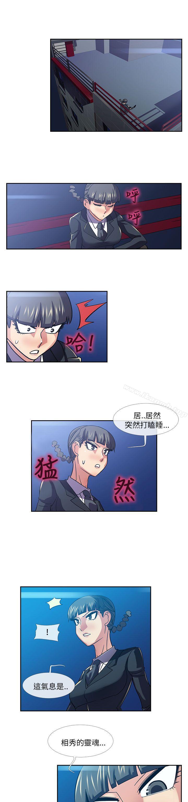 《死了都要愛愛》漫画 第20話