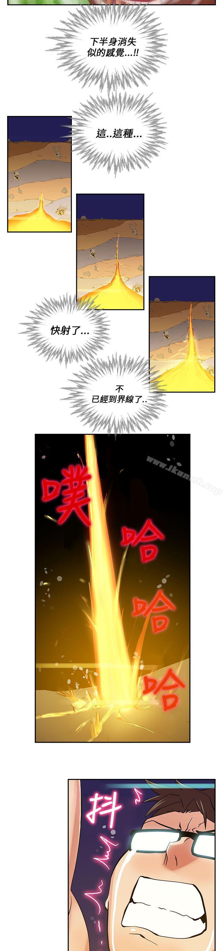 《死了都要愛愛》漫画 第21話