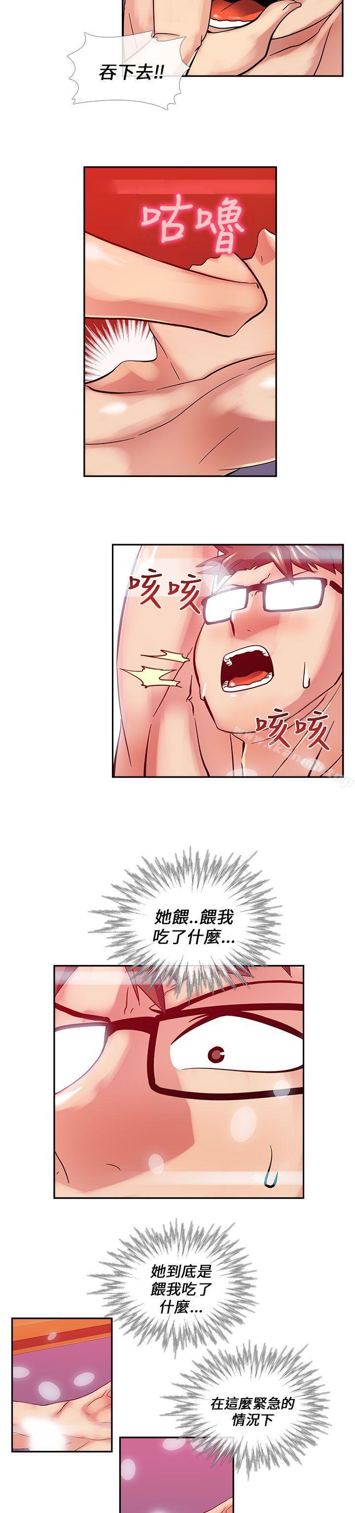 《死了都要愛愛》漫画 第21話