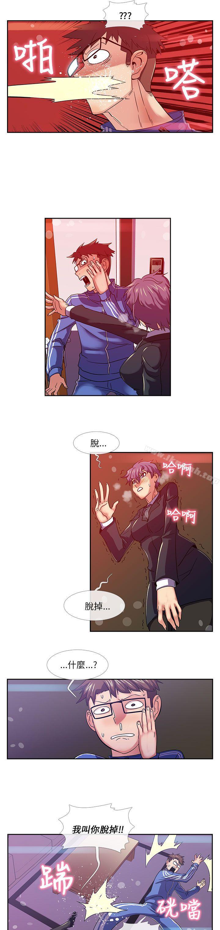 《死了都要愛愛》漫画 第21話