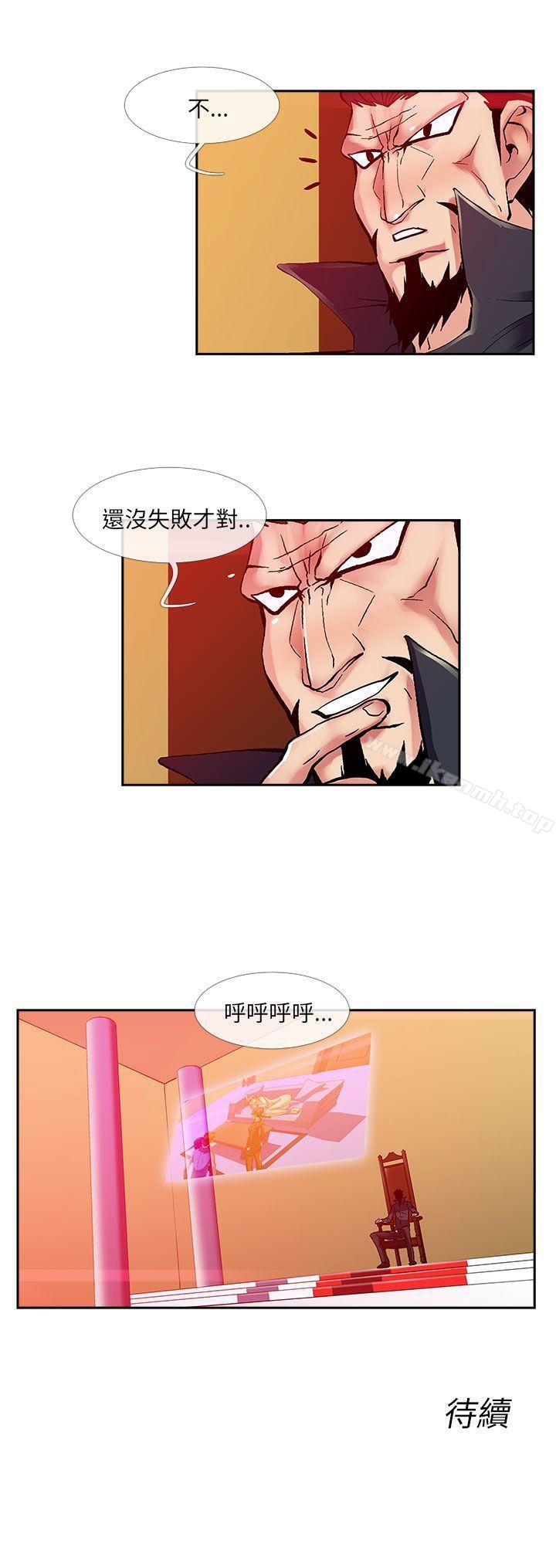《死了都要愛愛》漫画 第22話