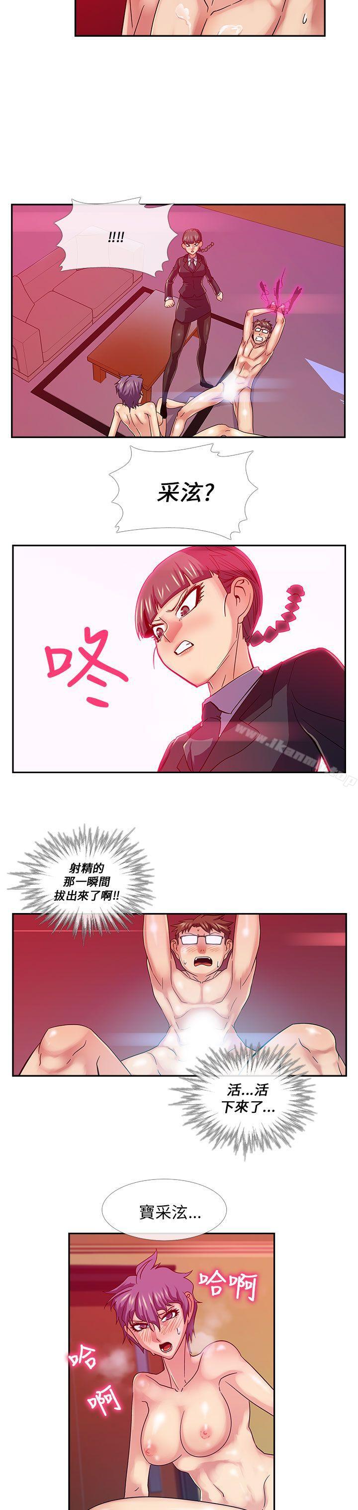 《死了都要愛愛》漫画 第22話