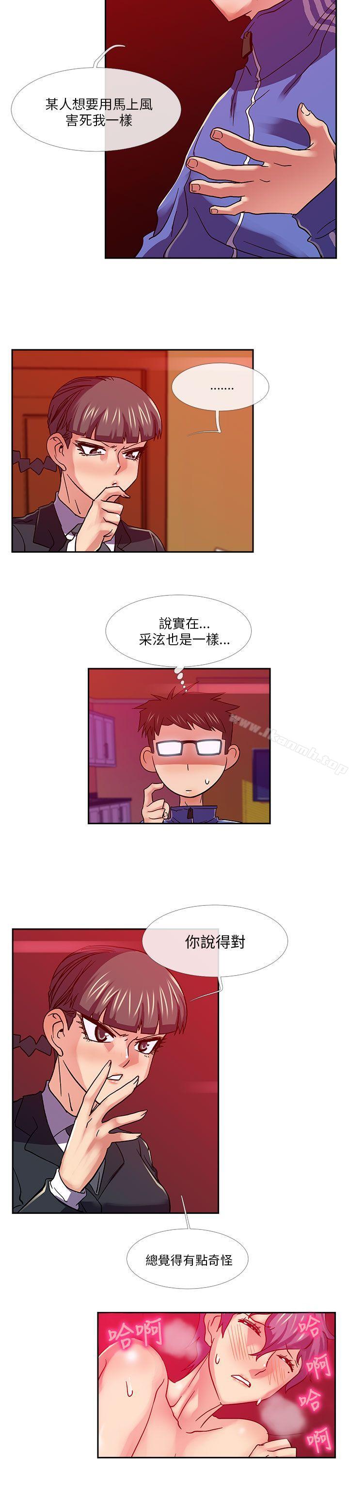 《死了都要愛愛》漫画 第22話