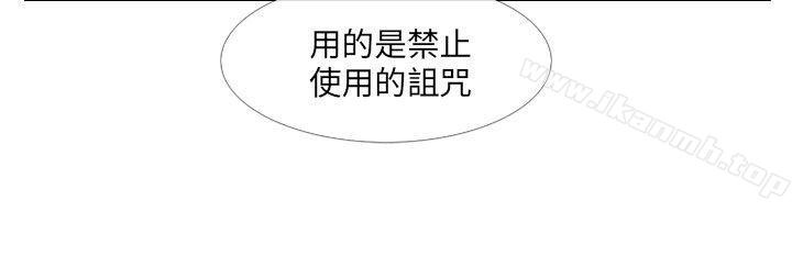 《死了都要愛愛》漫画 第22話