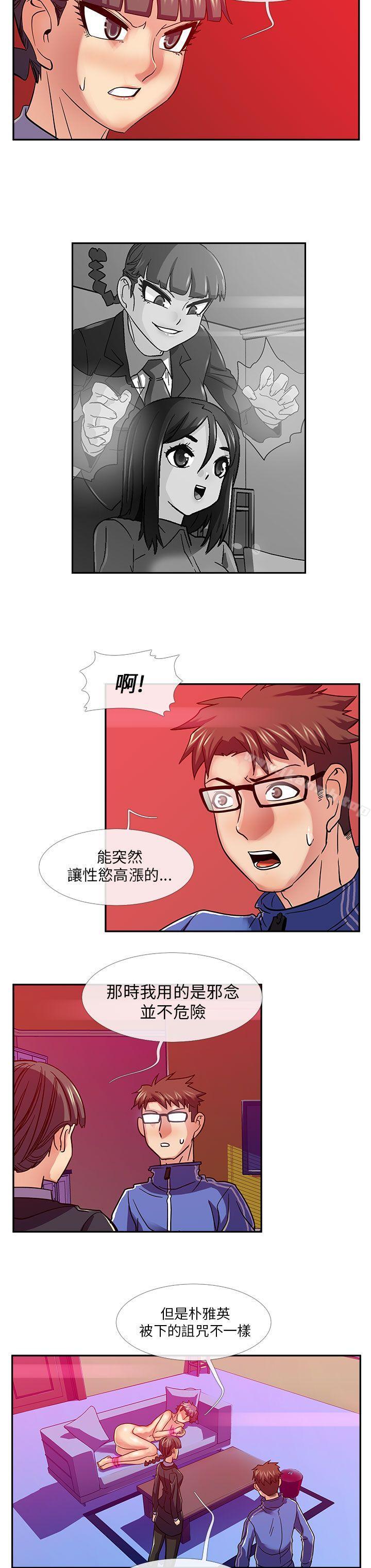 《死了都要愛愛》漫画 第22話