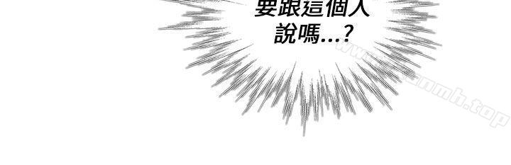 《死了都要愛愛》漫画 第23話