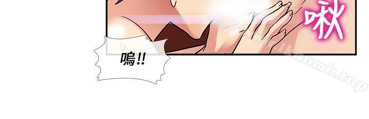 《死了都要愛愛》漫画 第23話