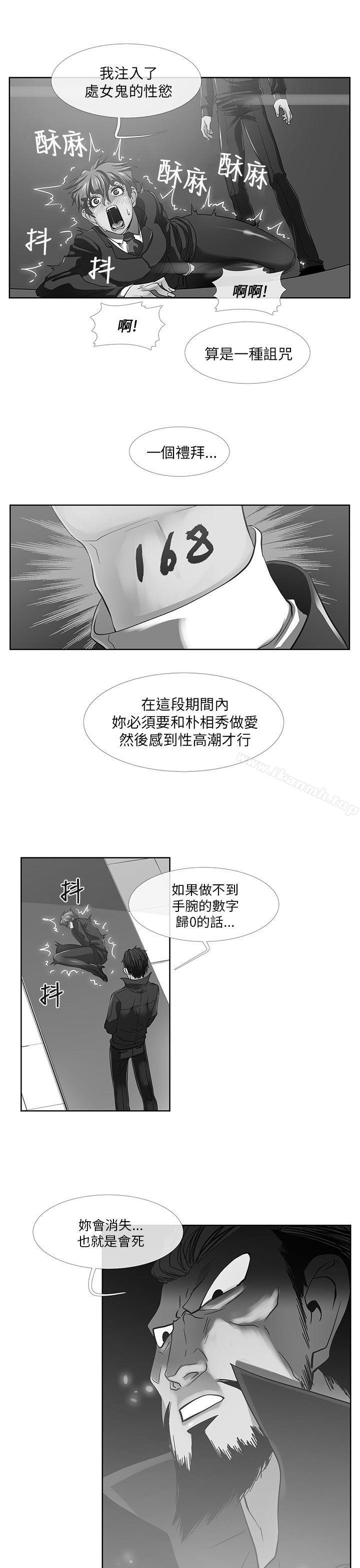 《死了都要愛愛》漫画 第23話