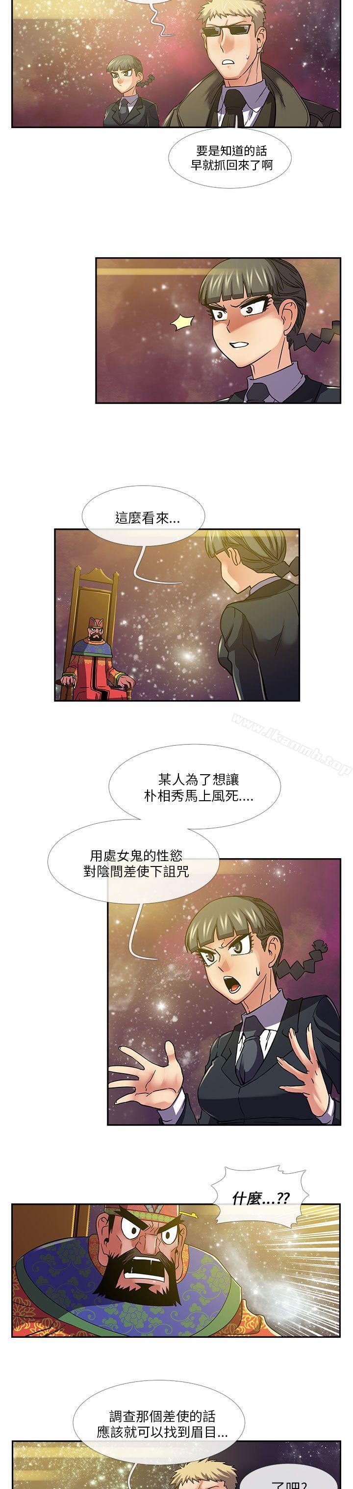 《死了都要愛愛》漫画 第23話