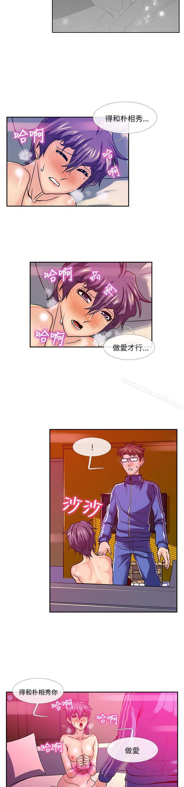 《死了都要愛愛》漫画 第23話