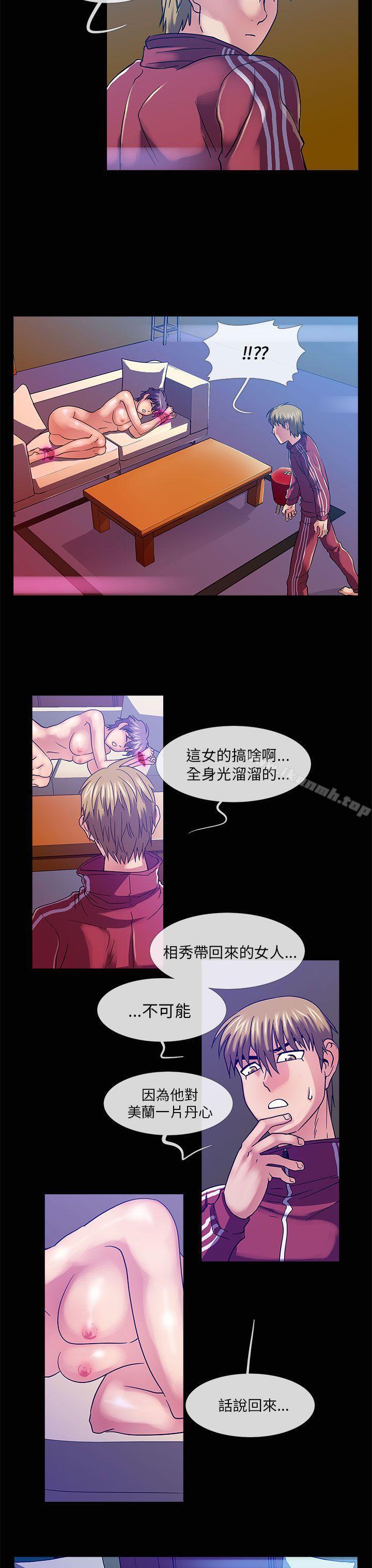 《死了都要愛愛》漫画 第24話
