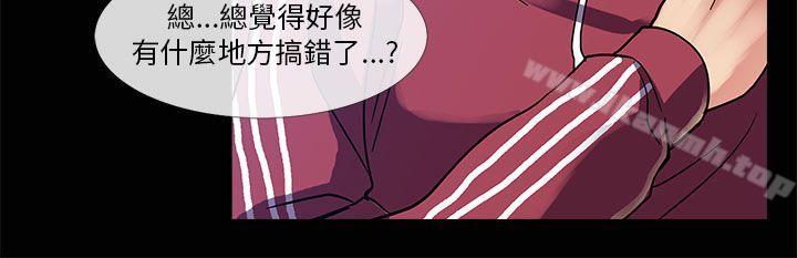 《死了都要愛愛》漫画 第24話