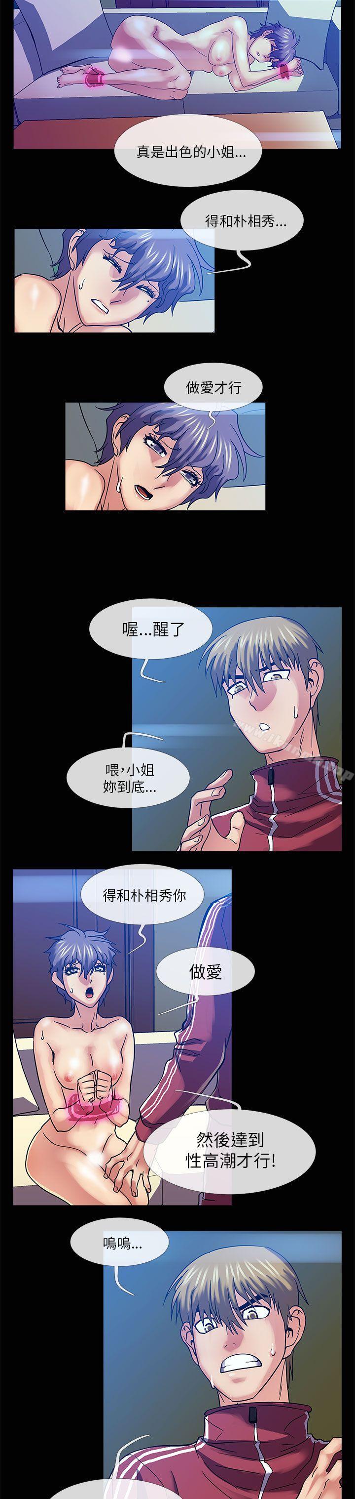 《死了都要愛愛》漫画 第24話