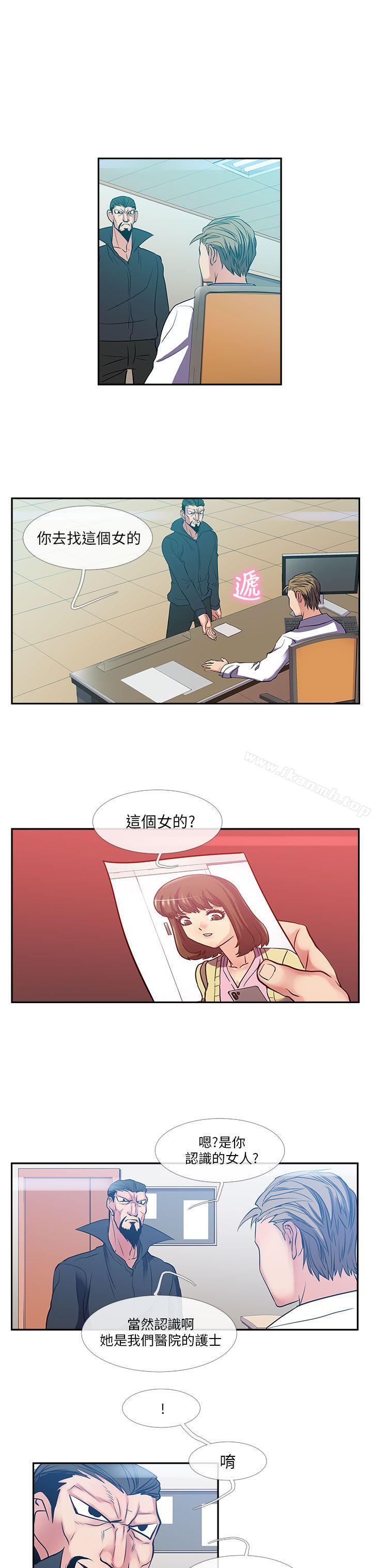 《死了都要愛愛》漫画 第25話