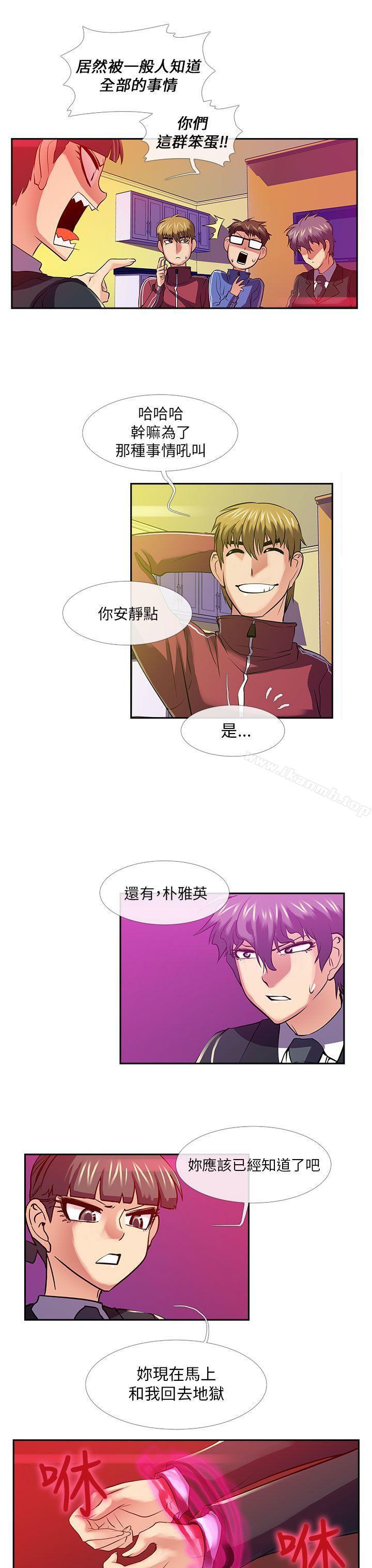 《死了都要愛愛》漫画 第25話