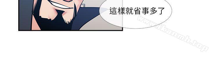 《死了都要愛愛》漫画 第25話