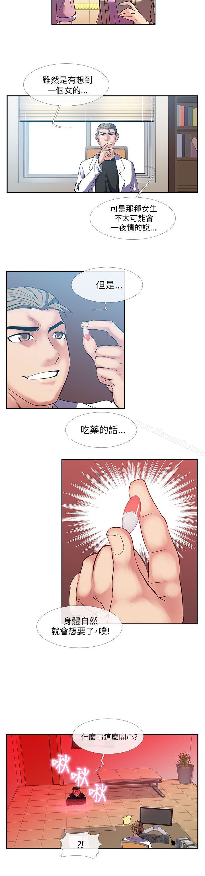 《死了都要愛愛》漫画 第25話