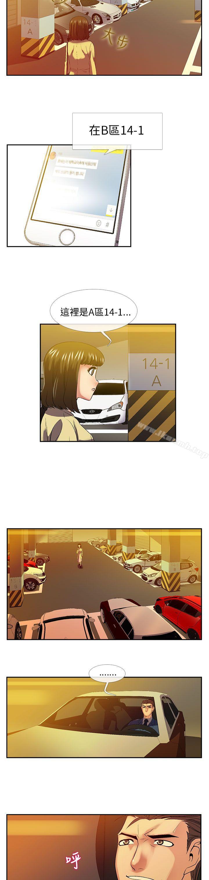 《死了都要愛愛》漫画 第26話