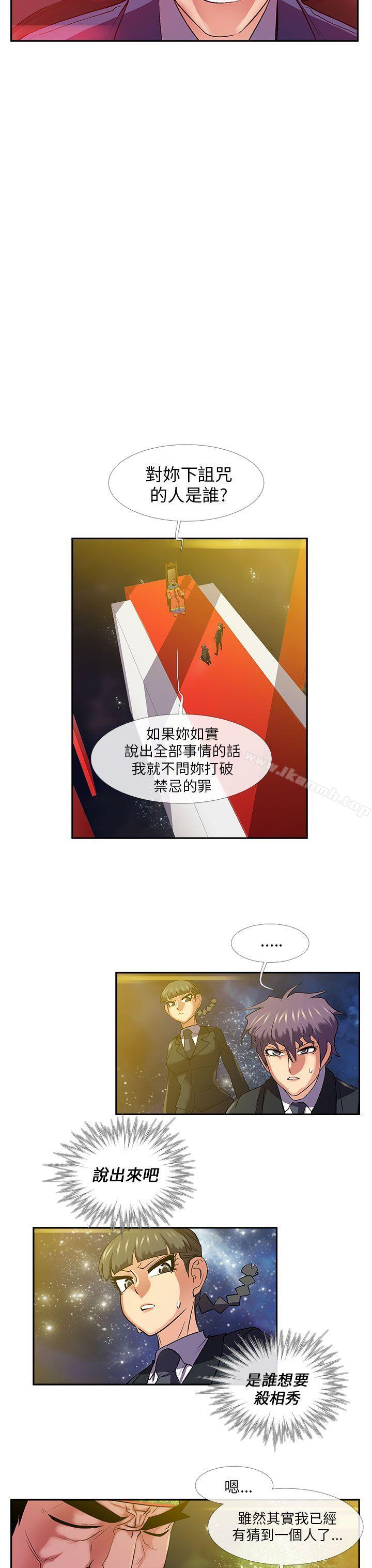 《死了都要愛愛》漫画 第26話