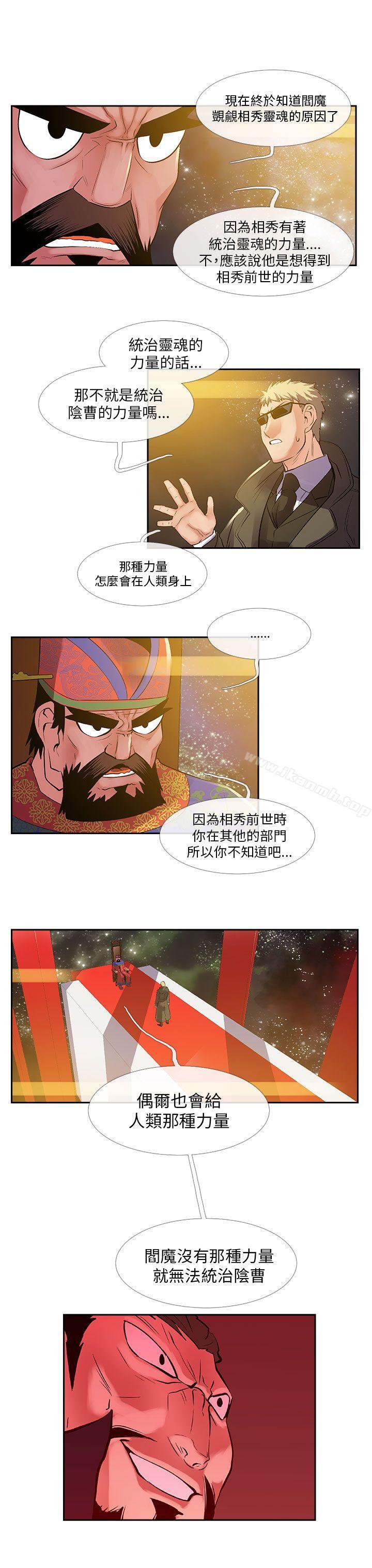 《死了都要愛愛》漫画 第27話