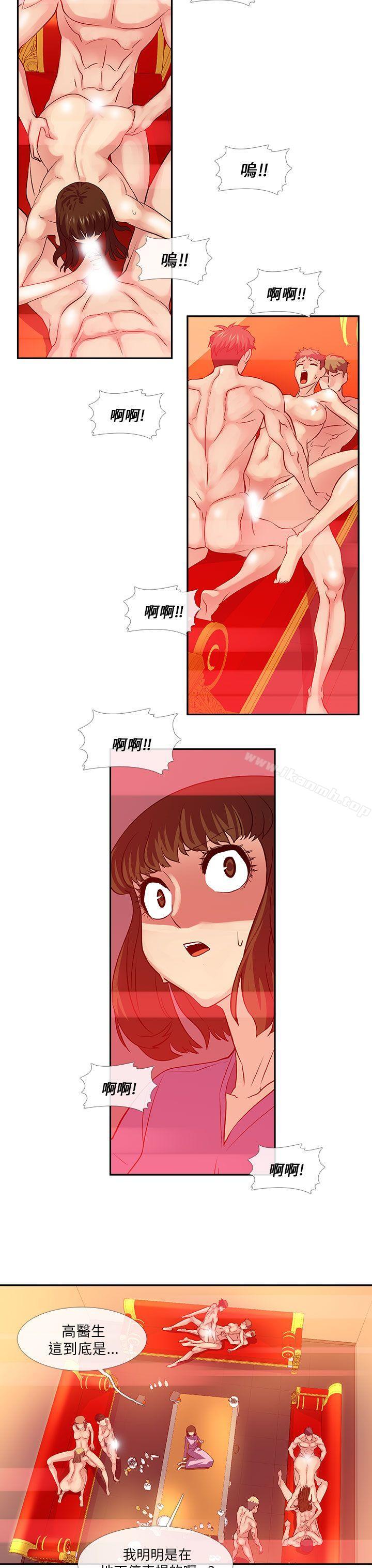 《死了都要愛愛》漫画 第27話