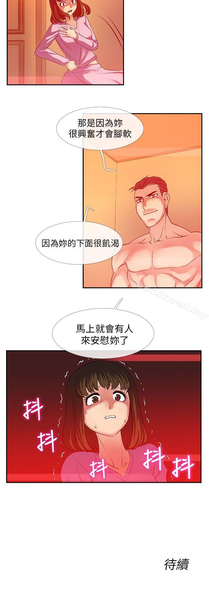 《死了都要愛愛》漫画 第27話