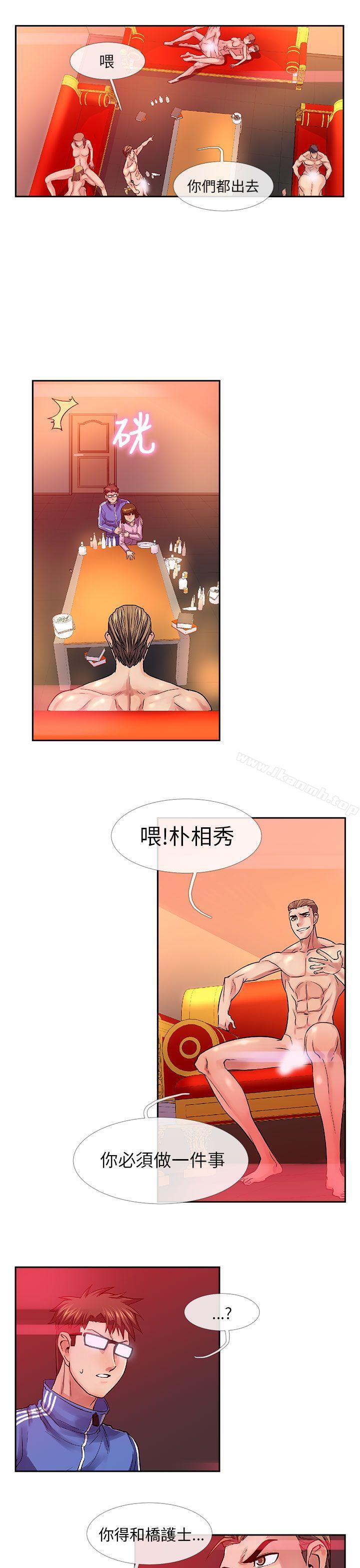 《死了都要愛愛》漫画 第28話
