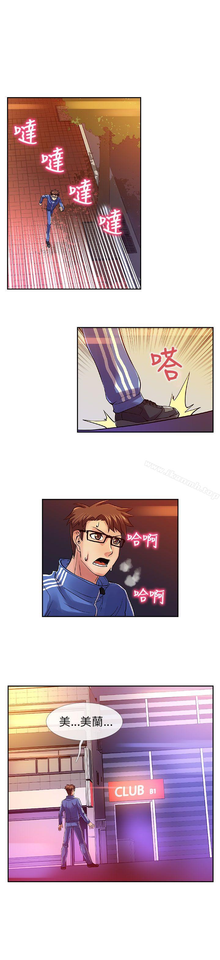 《死了都要愛愛》漫画 第28話