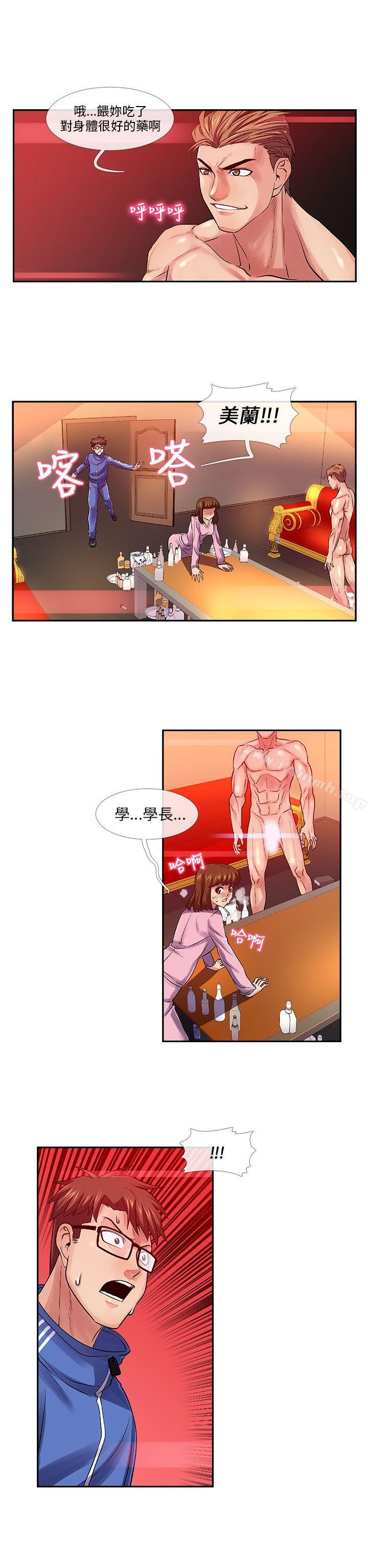 《死了都要愛愛》漫画 第28話