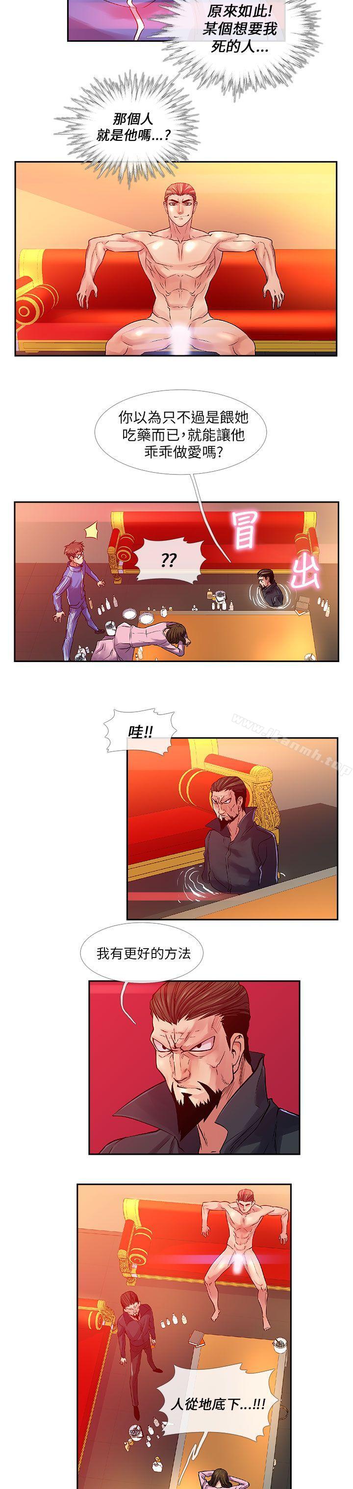 《死了都要愛愛》漫画 第28話