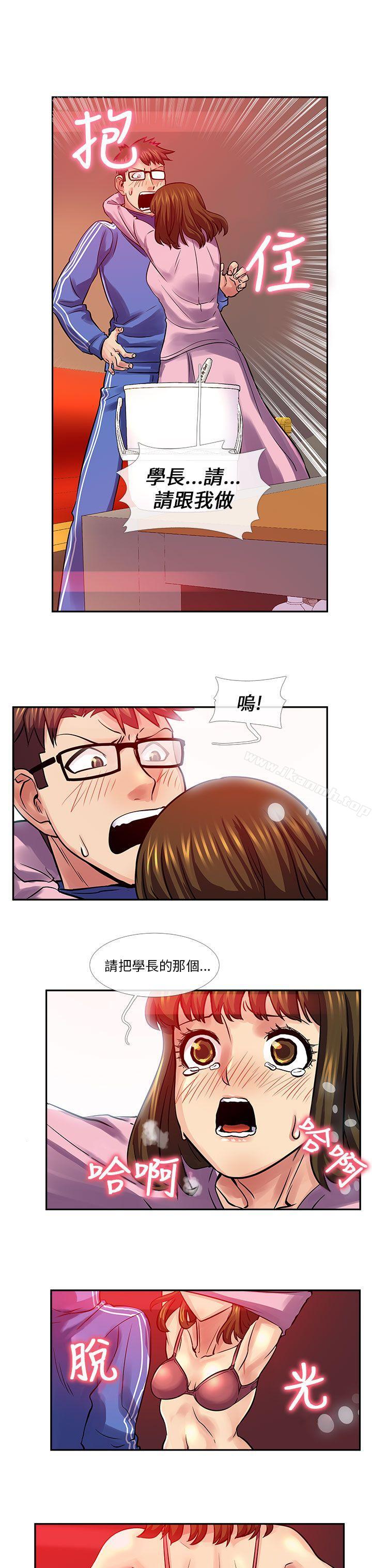 《死了都要愛愛》漫画 第28話