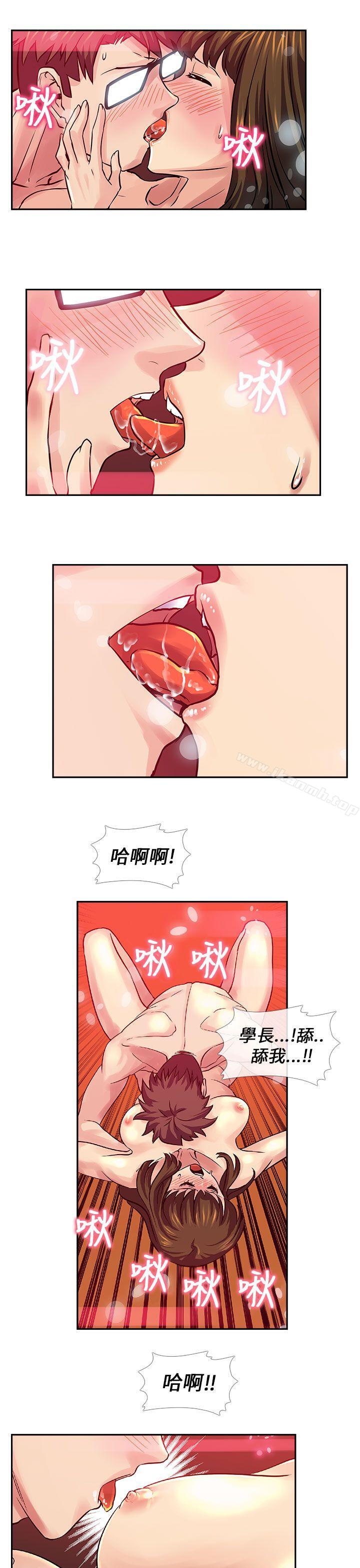 《死了都要愛愛》漫画 第29話