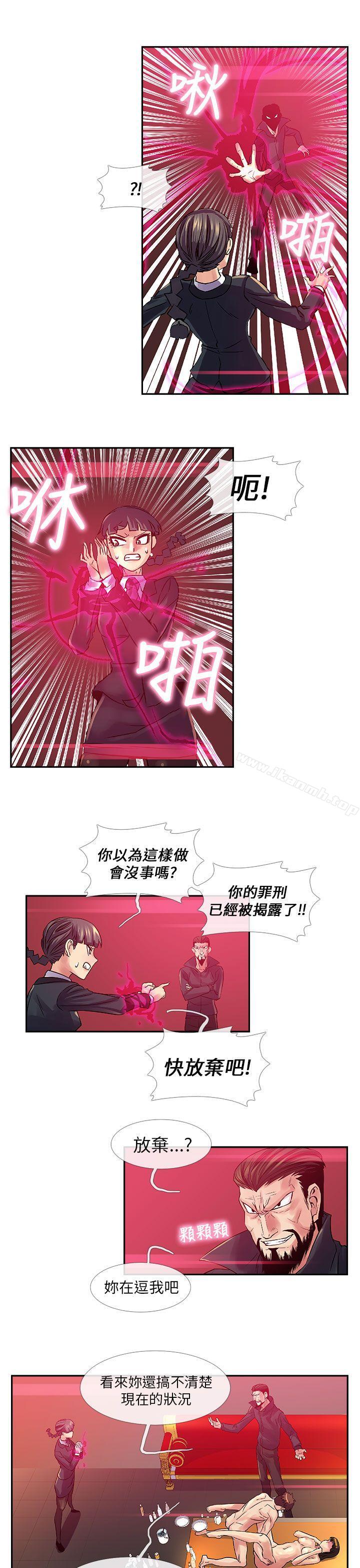 《死了都要愛愛》漫画 第29話