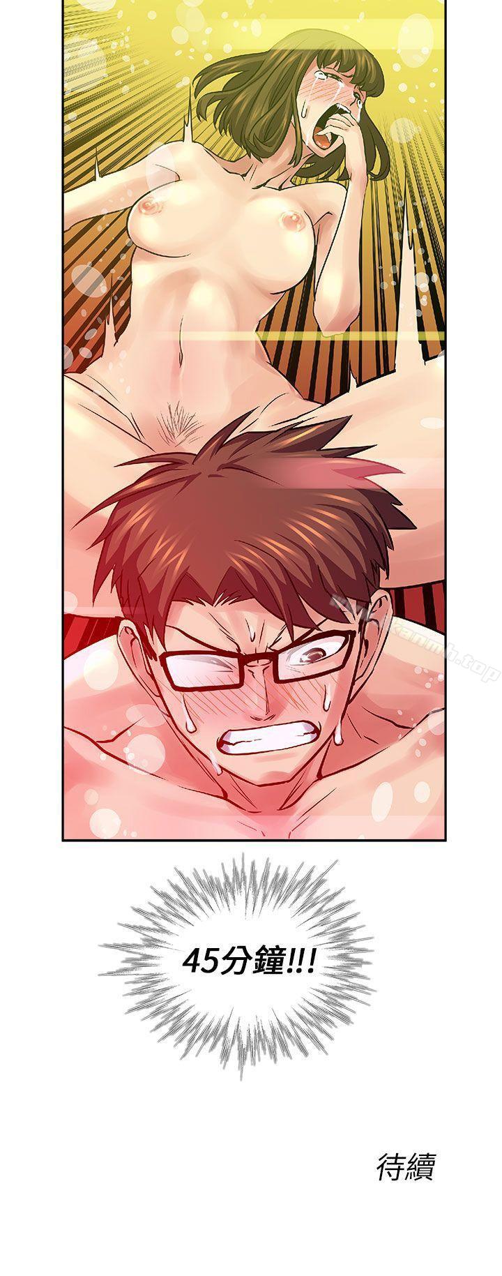 《死了都要愛愛》漫画 第29話