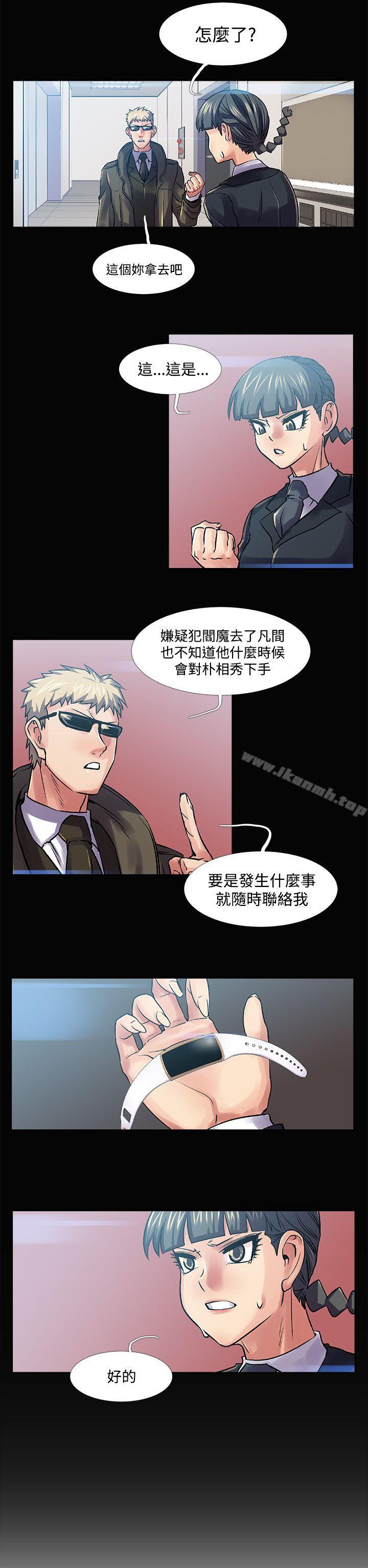 《死了都要愛愛》漫画 第30話