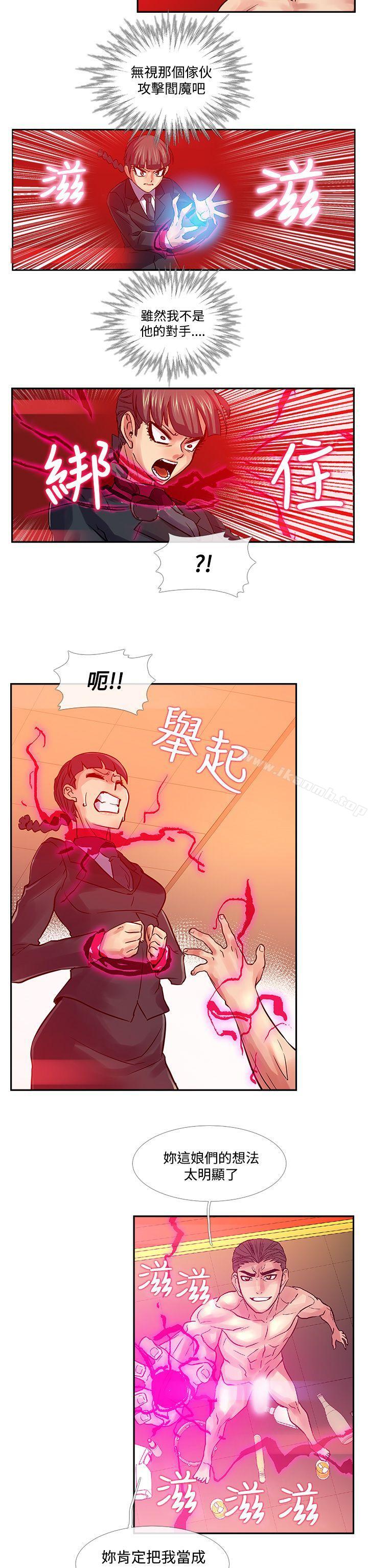 《死了都要愛愛》漫画 第30話