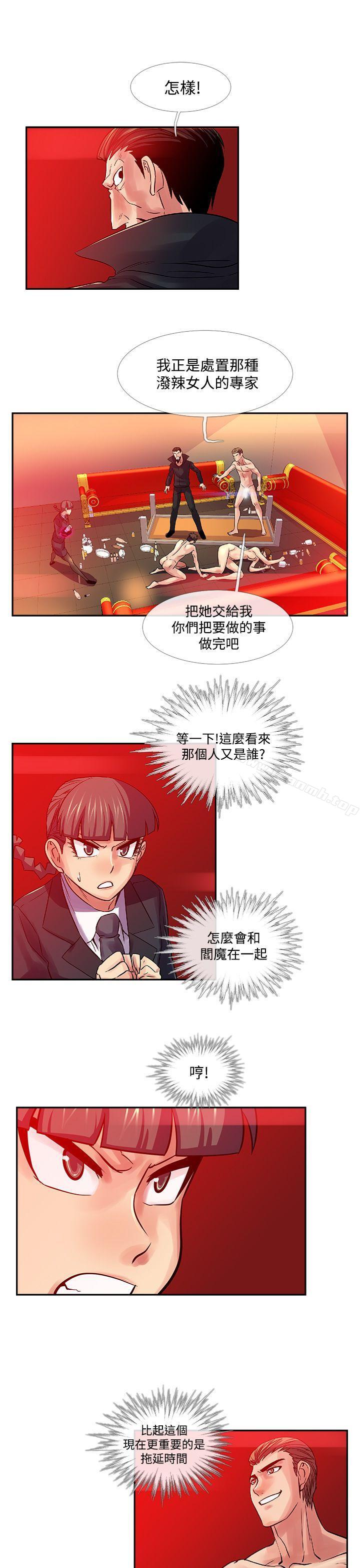 《死了都要愛愛》漫画 第30話