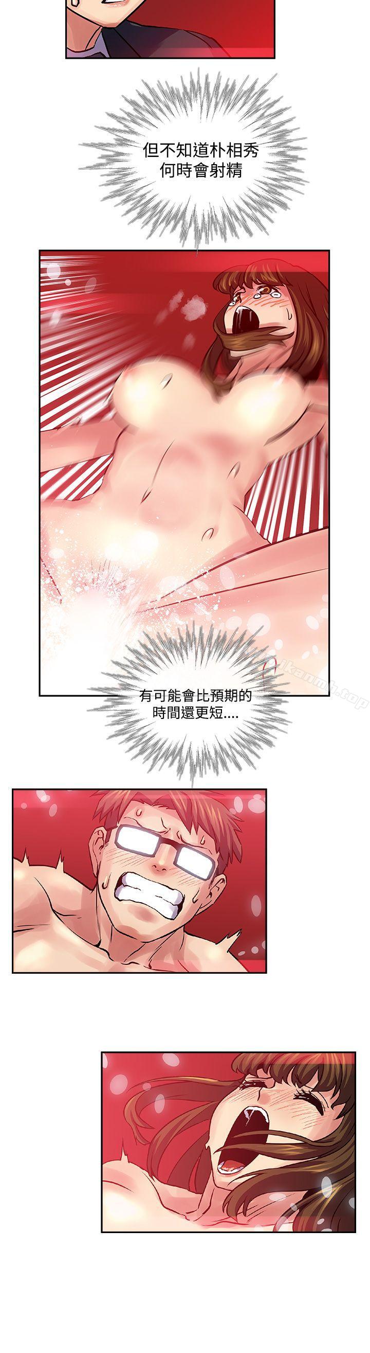 《死了都要愛愛》漫画 第30話