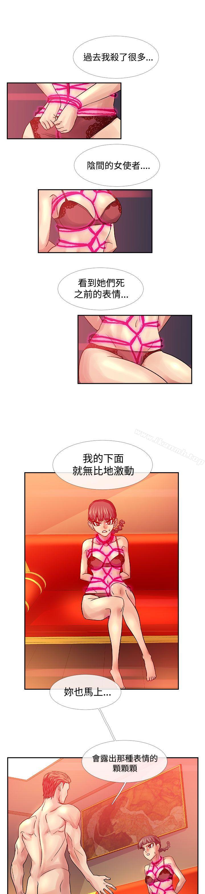 《死了都要愛愛》漫画 第31話