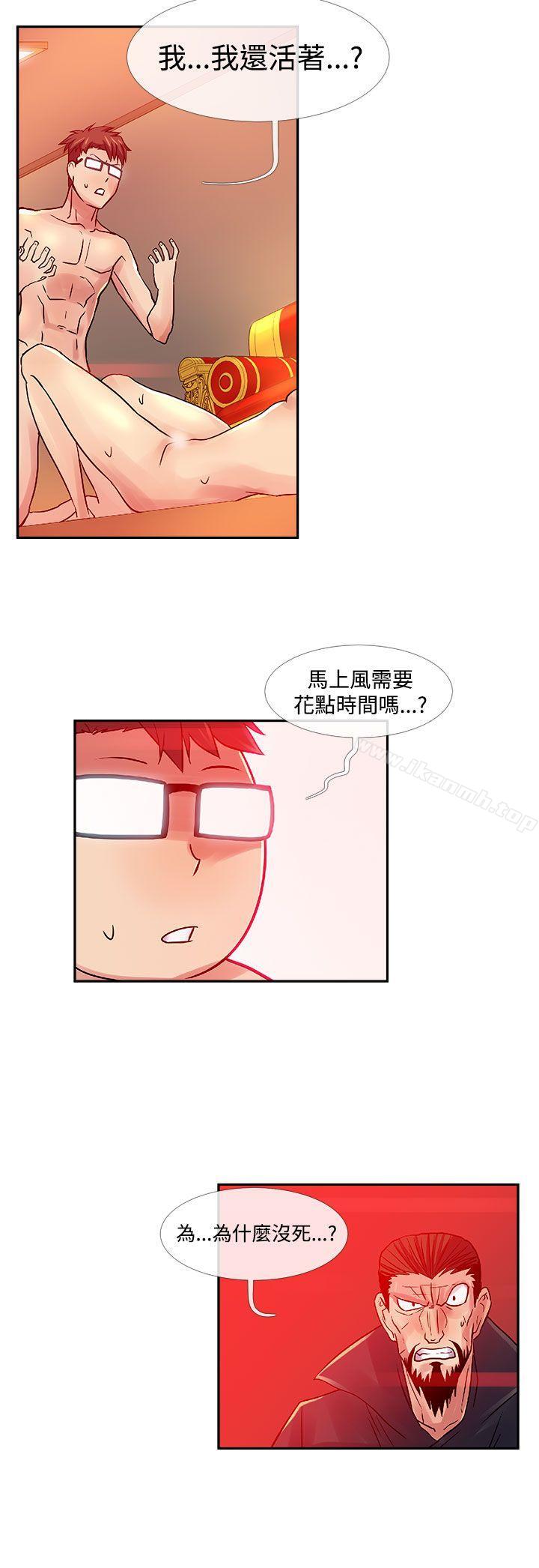 《死了都要愛愛》漫画 第31話