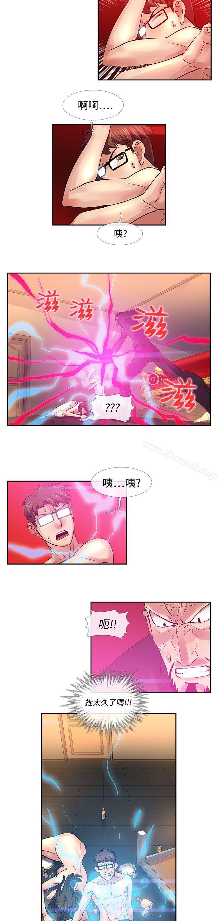 《死了都要愛愛》漫画 第32話