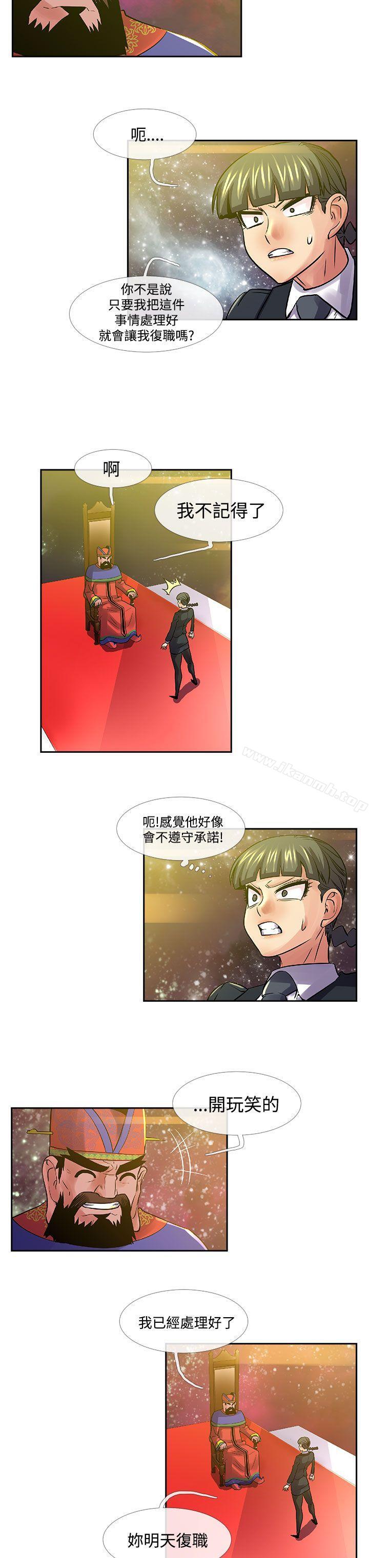 《死了都要愛愛》漫画 第32話