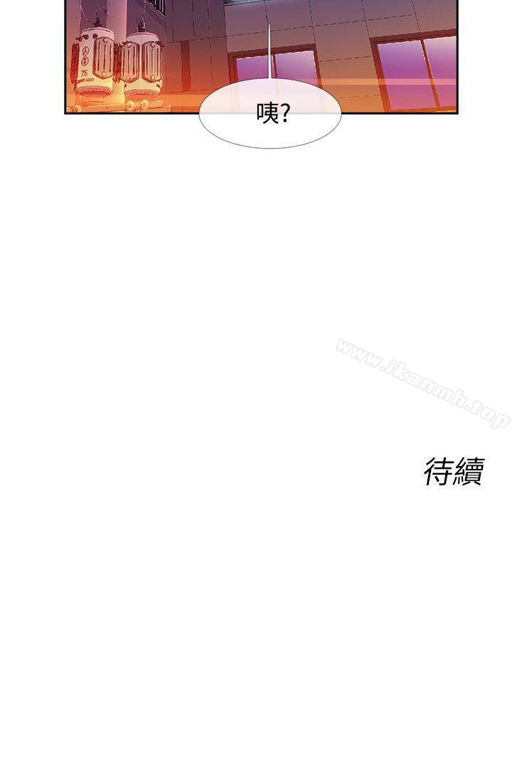 《死了都要愛愛》漫画 第32話